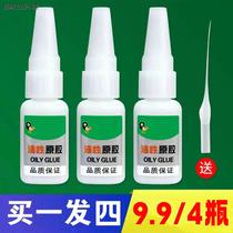 (9 9 four bottles of Xinjiang) oily strong glue to stick shoes to plastics ceramics and metals