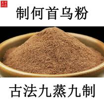 (Powdered for easy absorption) Prepare Polygonum multiflorum powder ready to eat 500g raw black hair cooked Polygonum multiflorum powder Zhi Tongrentang