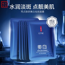 v Fanzhen Mens Skin Whitening and Freckle Mask 5 Pieces Bulk Boys Facial Mask Sticker Brand