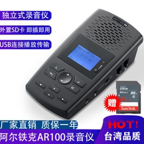 Artek AR100 phone recording equipment AR120 phone recording message box without computer independent SD card storage