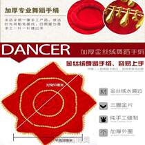 Yangko professional () scarf square square dance handkerchief dance octagonal handkerchief duo dance #正handkerchief pair