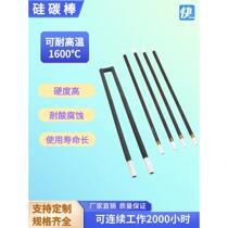 Silicon carbide rods support customization of U-shaped W-shaped H-shaped L-shaped silicon carbide rods silicon carbon rod heating tubes and muffle furnace silicon carbon rods.