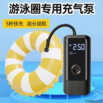 Swimming ring pump special childrens swimming pool lifebuoy high pressure and fast household electric air pump for air mattress