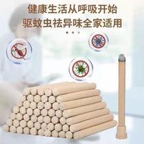 Mugwort mosquito repellent stick natural mosquito repellent moxa stick aromatherapy household disinfection maternal and infant use indoor and outdoor mosquito repellent and sterilization