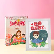 Teachers Day Gifts Handmade Diy Childrens Kindergarten Primary School Send Teachers Thankfully and Practical Creative Gifts