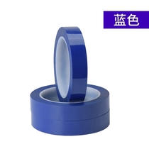 有豫5s桌面定位标识玛拉胶带pet玛拉耐高温胶带变压器绝缘耐温胶