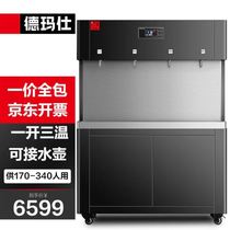 DEMASHI commercial direct drinking machine water boiler boiling water school machine factory hospital company direct drinking water dispenser