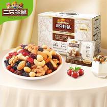 (Three Squirrels_Daily Nuts Vitality 750g Box) Mixed Snacks for Pregnant Women Daily Nuts