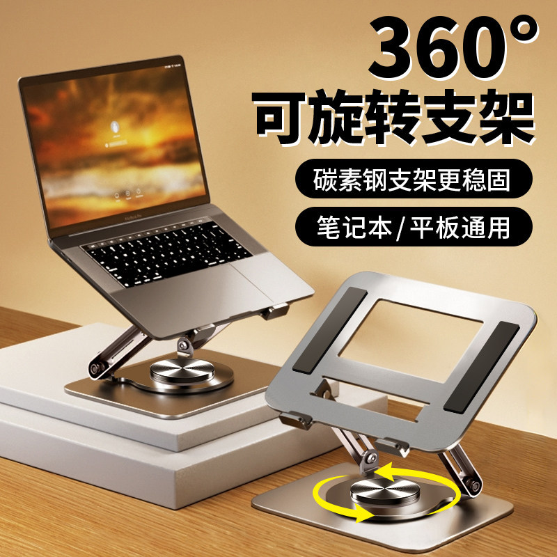 【Rotatable and Foldable】Laptop Stand Carbon Steel Bracket Suspended Cooling Desktop Heightening Gaming Office Aluminum Alloy Base Suitable for 14-Inch Lenovo Huawei Hp Apple 16-Inch 2026