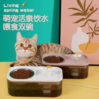 Xiaohua automatic double bowl water dispenser water dispenser electric high-value cat food utensils water utensils pet intelligent feeding equipment