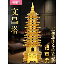 Wenchang Tower pure brass 13th floor 13th floor and 9th floor Wenchang Tower study and living room decorations for students