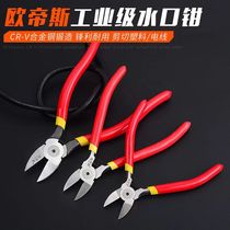 Germany imported water-mouth pliers 6 cutting pliers 7 diagonal pliers 8-inch partial pliers slanted mouth industrial-grade electronic ultra-thin blade wire cutting