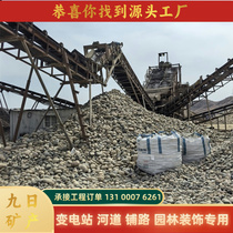 Inner Mongolia Pebble River Pebble substation special river paving pebble filter material garden landscaping