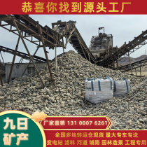 Beijing Pebble River Pebble substation special river paving pebble filter material garden landscaping