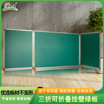 Double-sided folding board three-in-one office teaching writing board magnetic wall-mounted blackboard whiteboard hanging three-fold green board
