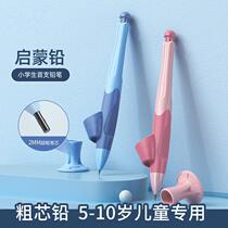 Primary school students positive posture pencil kindergarten childrens pen holding correction pen is not easy to break correction pen holding posture automatic pencil