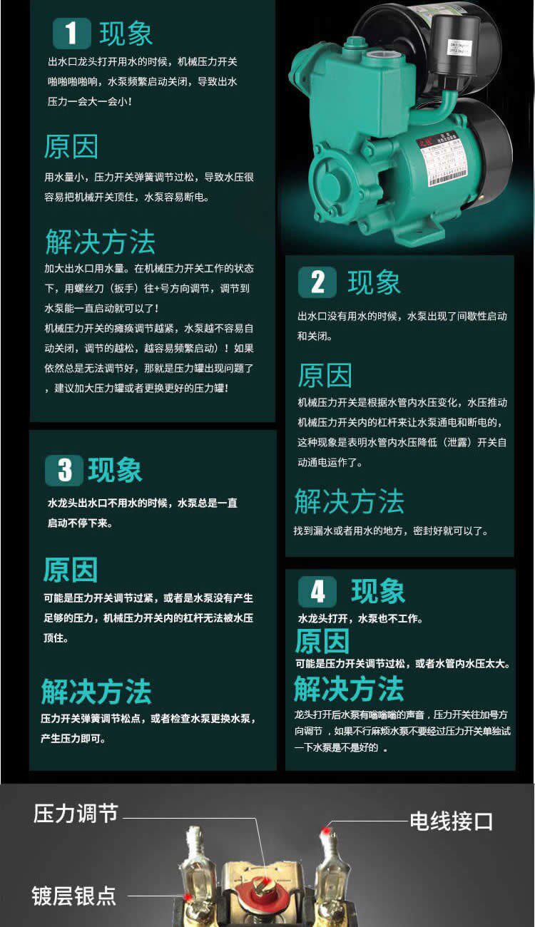 Бустерный насос 家用全自动静音增压泵自来水管水泵抽水自吸泵热水器洗澡抽吸水器