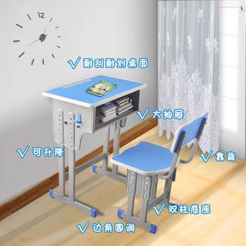 Primary and secondary school students' desks and chairs tutoring class student desks sjn children's study desks school desks and chairs room desks