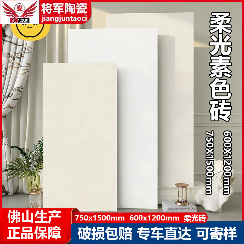 Керамическая плитка Guangdong Foshan 750x1500 из мягкого светлого однотонного кирпича 600x1200 с бархатной глазурью из натуральной кожи, нескользящая напольная плитка