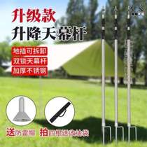 Insert lever 2 4 telescopic bracket rod m door hall floor plus?Outdoor tent awning camping coarse rod support rod strong