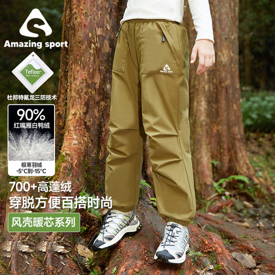 Qidong children's clothing wind shell warm core boys and girls warm down pants white duck down 2026 new children's middle and large children