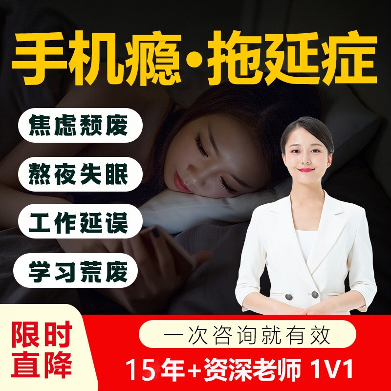 Procrastination Counseling, Learning Supervision, Self-Discipline Habits, Time Management, Goal-Setting, Internal Friction, Psychology, Adhd, Anxiety Resolution