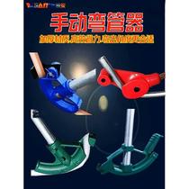 Manual pipe bender galvanized pipe copper pipe steel pipeline pipe bending artifact pipe arc bending electrician pipe bending tool
