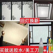New shading lampshade anti-glare baby bedroom soft light cover parchment paper lamp film translucent old lamp transformation sticker material