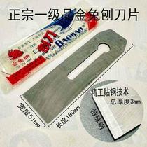 Golden Rabbit 38mm 44mm 51mm Planer Woodworking Tools Manual Planer Iron Push Planer Special Steel Planer