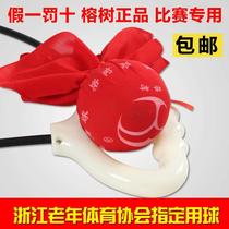 Rongshu brand Tai Chi ball fitness ball for the elderly Wuji fitness ball single and double balls middle-aged and elderly meteor ball swing ball