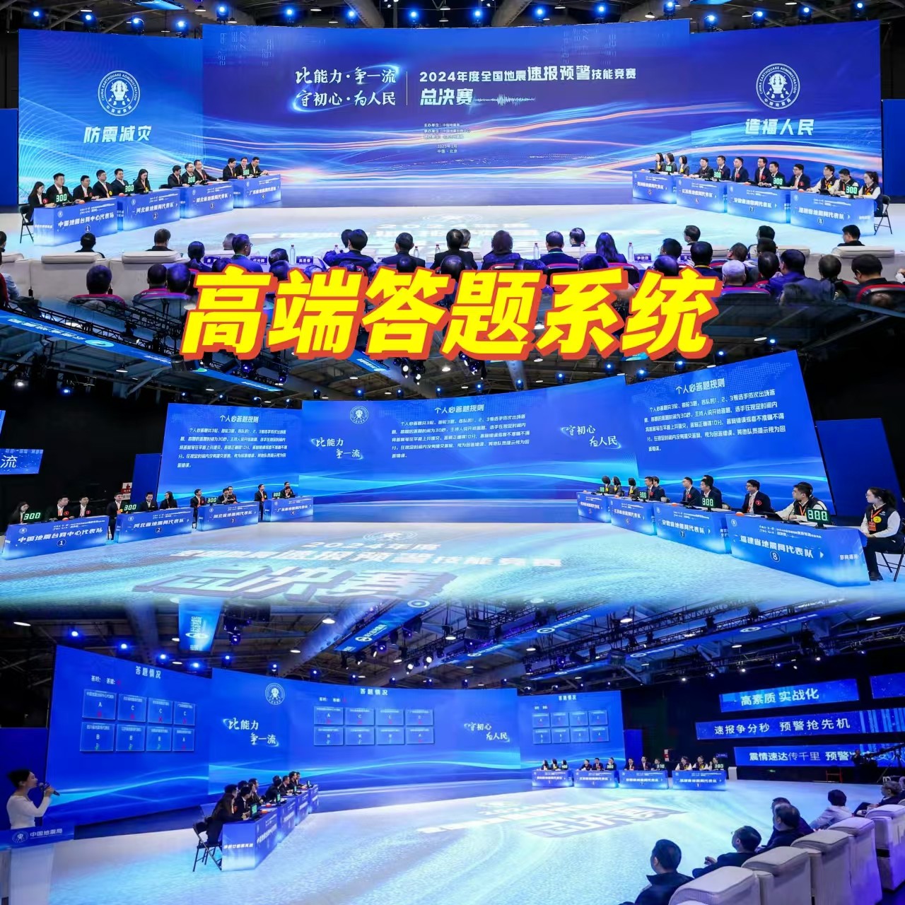 上海知识竞赛抢答器平板答题系统软件答题台打分器计分系统抢答桌是如何运作的?-抢答器答题器-淘宝好物网