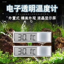 Aquarium thermometer fish farming LCD water thermometer built-in electronic water temperature instrument fish tank aquarium temperature measurement