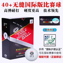 Galaxy Three Star S40 New Material Seamless Table Tennis International Edition Red Box High Elasticity Special Ball for Competition Training