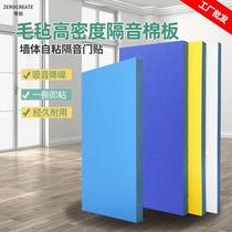 Dafa Soundproof Felt Board High Density Thickened Sound-Absorbing Cotton Bedroom Home Decoration KTV Wall Super Sound Absorbing Board