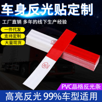 Truck annual inspection crystal color grid reflective strips car reflective film warning tapes red and white reflective stickers