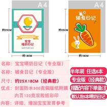 Record book daily mobile phone childrens dessert table dots universal card paper cup supporting biodegradable puzzle praise and training