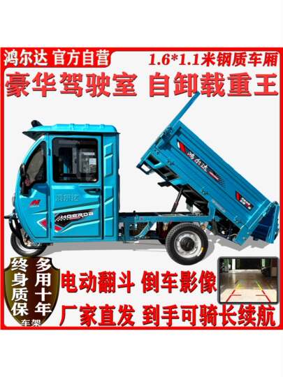 Cabine semi-fermée avec auvent pour le transport et le déchargement de marchandises domestiques sur de longues distances, tricycle électrique à bouteilles King, vente directe d'usine