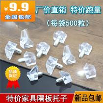 Transparent partition pin plastic laminate support glass support shelf pin triangular wooden board partition nail laminate grain foot rest nail