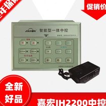 Jiahong JH2200 multimedia teaching central control integrated audio-visual teaching podium central control central controller projector central control