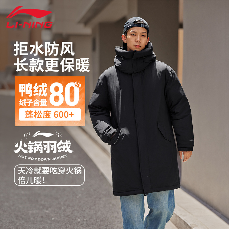 Li Ning Hotpot down Jacket Unisex 26 New Trendy Water-Repellent Windproof Breathable Warm Long down Jacket Li Ning Hotpot down Jacket Unisex 26 New Trendy Water-Repellent Windproof Breathable Warm Long down Jacket