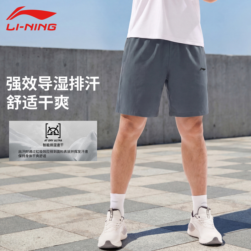 Li-Ning Sports Shorts Quick-Drying Men's Summer Sweat-Absorbing Running Fitness Wear Outdoor Cycling Shorts Aksv111 Li-Ning Sports Shorts Quick-Drying Men's Summer Sweat-Absorbing Running Fitness Wear Outdoor Cycling Shorts Aksv111