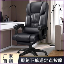 Computer chair office chair home boss chair comfortable backrest sedentary sofa lunch break lift leisure e-sports seat