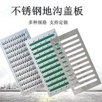 304 201 stainless steel cover kitchen drain cover stadium sewer rainwater grate cover