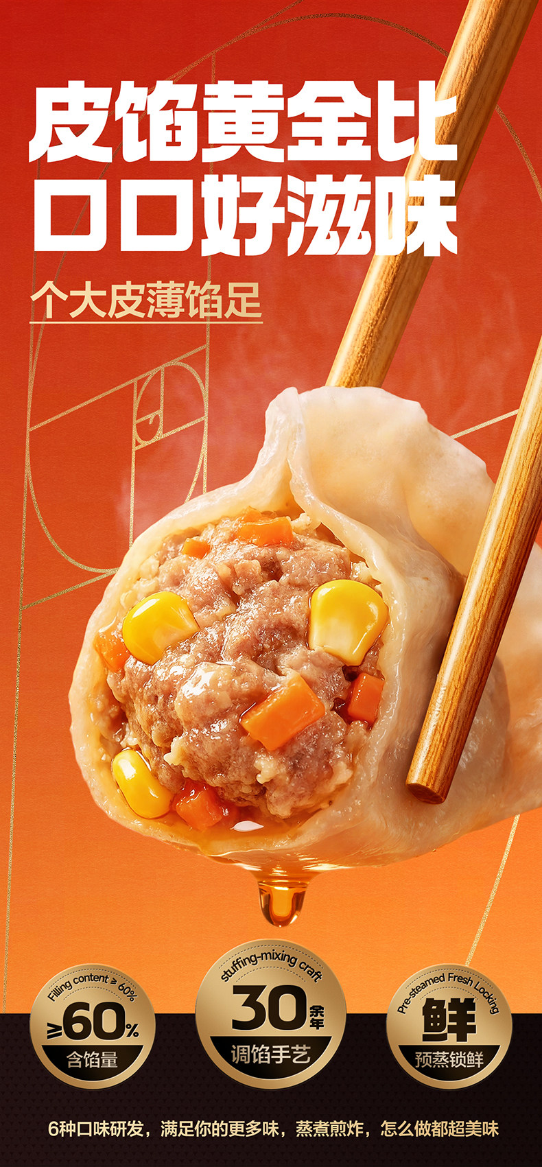 安享好物 安享D级饺子-三全黄金比例 芥菜 猪肉水饺 国标 