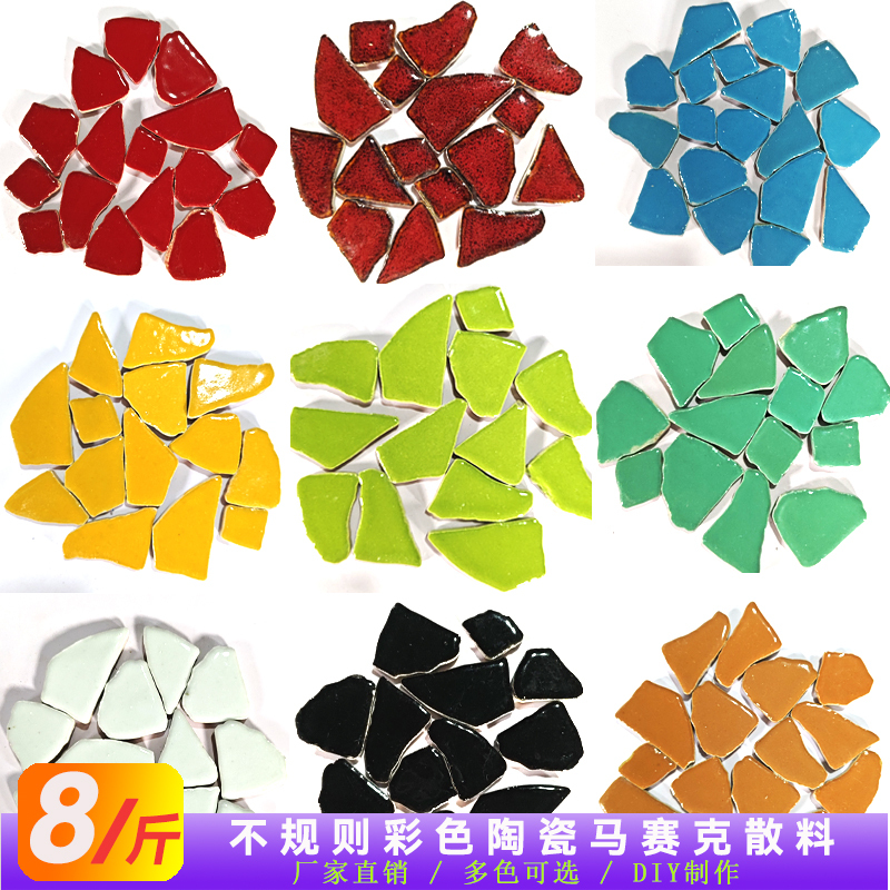 Ceramic Mosaic Asymmetrical Fragments DIY Kindergarten Handmade Graduation Bulk Particles Spliced Ceramic Tile Floor Tiles Ceramic Mosaic Asymmetrical Fragments DIY Kindergarten Handmade Graduation Bulk Particles Spliced Ceramic Tile Floor Tiles