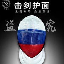 Fencing equipment epee mask epee face guard 350N CE certified large quantity for optimal training
