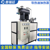 Chemical machinery thermal oil heater Aluminum silicate rock wool insulation layer Circulation pump thermal oil heater