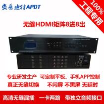 Seamless mixing matrix 8 in 8 out 4 6 12 16HDMI DVI VGA AV no black screen no flicker no delay