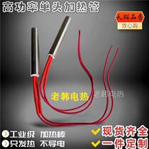 Single-ended electric heating tube dry-fired heating tube mold vulcanizer oven single-ended stainless steel heating bar 220V customized
