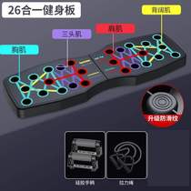Push-ups adult multifunctional folding board support frame push-ups Tibet trainer Xinjiang chest muscle training